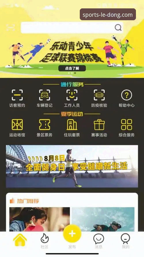 乐动体育最新版下载常见问题详解